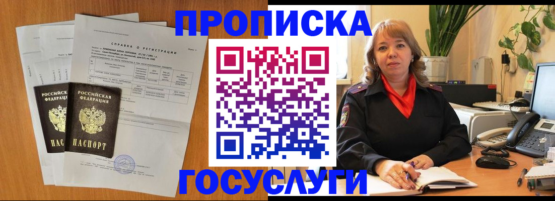 временная регистрация собственник в Кузнецке