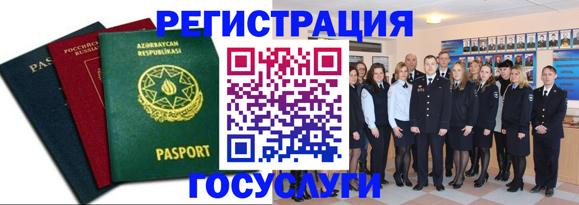 прописка в квартире в Кузнецке