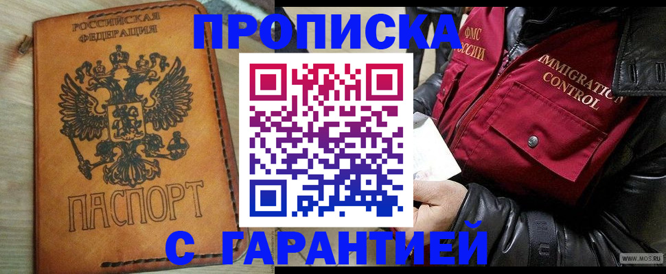 найти адрес прописки в Кузнецке