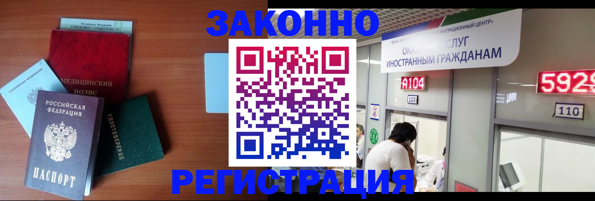 прописка гарантия в Кузнецке