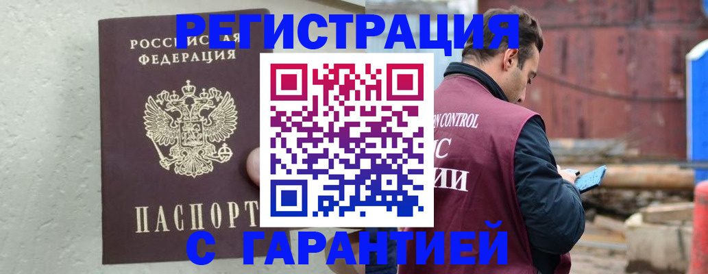 прописка паспорт в Кузнецке