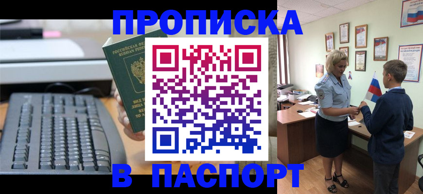 временная регистрация госуслуги в Кузнецке