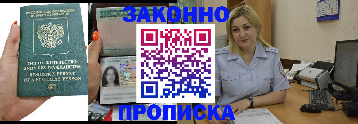 временная регистрация купить в Кузнецке