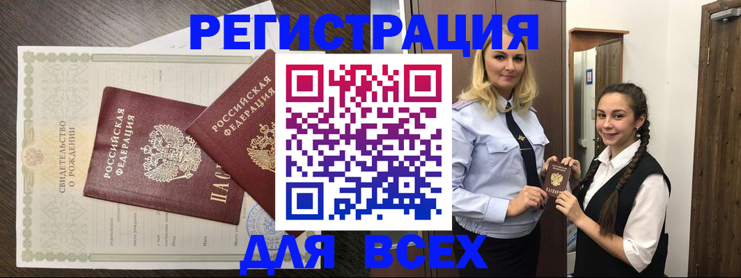 найти адрес прописки в Кузнецке